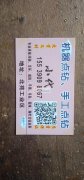 专业承接点钻业务：&nbsp;&nbsp