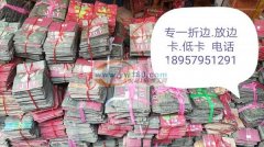 本厂专业承接手提袋折边&nbsp;&nb
