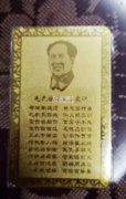 【如图】求购此款铜卡片，有货的请联系。数