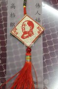 采购如图这款布艺挂件，有此挂件的速速与我