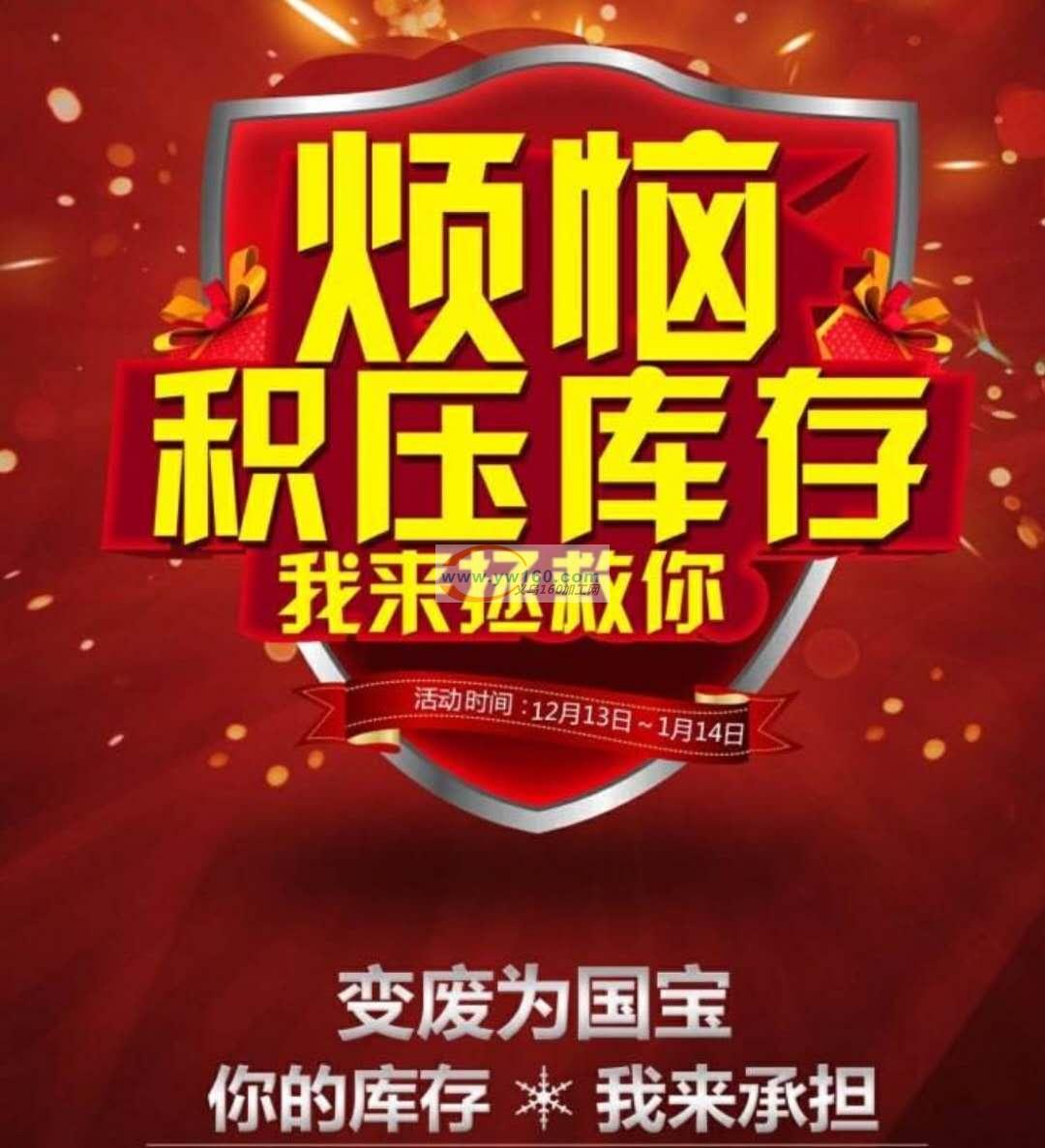 诚意库存,电话15356989885 诚意库存,电话15356989885