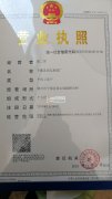 本人有平车工十五名，寻找缝纫制品，包括服