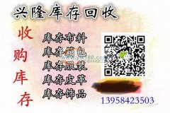 高价回收处理布料服装&nbsp;花边&n