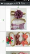 求购【如图】婴儿头带，成品半成品都可以，