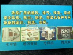本店经营工厂暖风机&nbsp;&nbsp