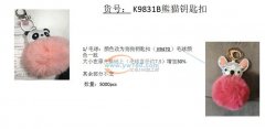 寻找【如图】毛球产品，长期有订单，要求质