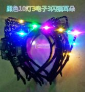 承接大量电子发光玩具&nbsp;发夹