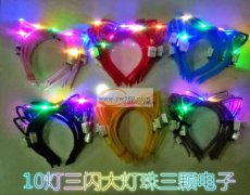承接大量电子发光玩具&nbsp;发夹