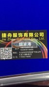 本厂专业生产各种品牌服装加工，全新的机器