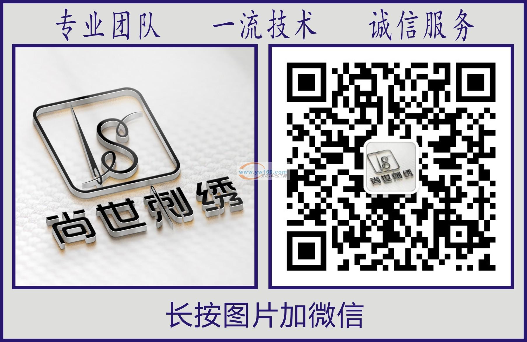尚世电脑刺绣<br />
<br /> 尚世电脑刺绣<br />
<br />