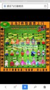 哪个注塑厂生产感应飞行器，最好有货，如图