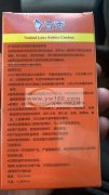 250000个避孕套价格便宜处理