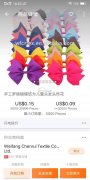 寻找图产品的直接厂家，罗缎布料的，直接厂