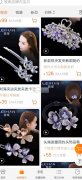 寻找能做如图产品的厂家，编发用的u形叉和