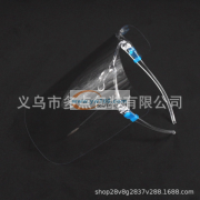 防护面罩&nbsp;双面防雾面罩&nbs