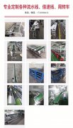 承接手工加工、五金件加工、缝纫车品加工、流水线制作、空调家电