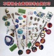 UV打印画图设计饰品工艺品金属合金PP/PVC木头亚克力玻璃