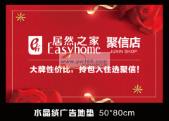 水晶绒地毯&nbsp;地垫