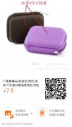 专业生产EVA箱包、高发泡护具热压成型，