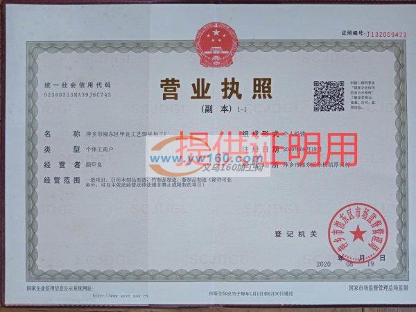 江西甲良工艺饰品常年承接各种手工及电子焊锡加工订单 江西甲良工艺饰品常年承接各种手工及电子焊锡加工订单