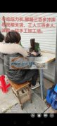 承接手工活（如包装.挂圈.打胶枪等），工