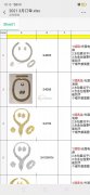 成品订单外发，如图，找一下做过类似成品的