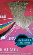 专业局部UV&nbsp;&nbsp;水晶