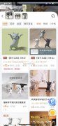 现需寻找图中产品，成品或者产品工厂，有成