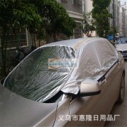 本人还有一小部分汽车隔热罩，没有任何质量
