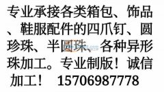 专业打四爪钉