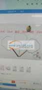 有没有做这种扇子的，扇面和周边铁丝封边的