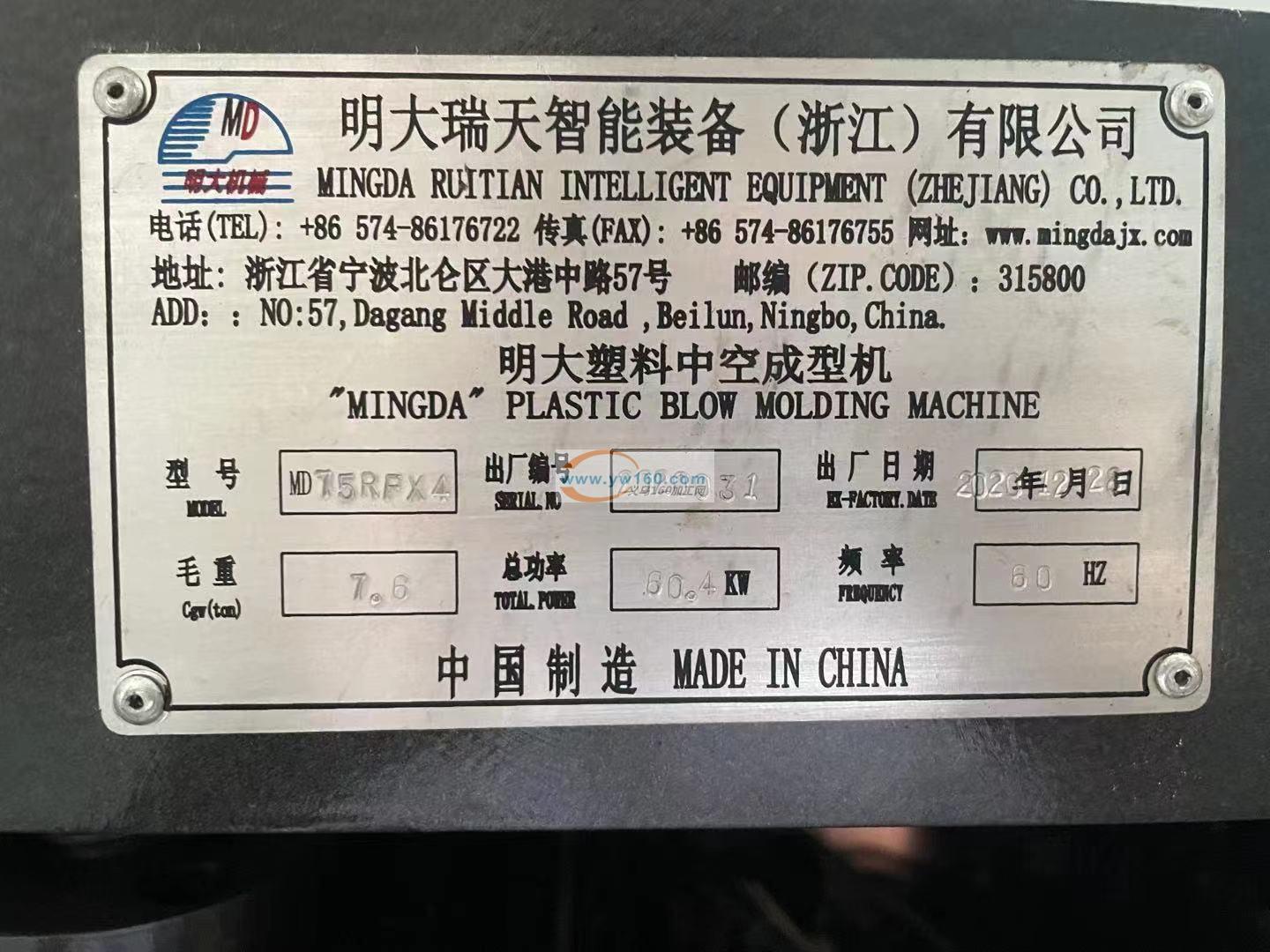 外贸订单取消,99新中空吹塑机 捡漏(一出四,双工位) 外贸订单取消,99新中空吹塑机 捡漏(一出四,双工位)