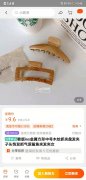 本厂有货外发，寻东阳这里做发夹水木纹加工