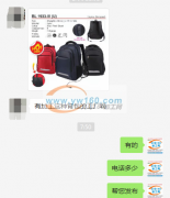 1万背包订单外发，样品看图纯加工或者包料
