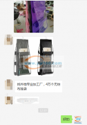 找外地专业平车加工厂，4万个无纺布挂袋外发