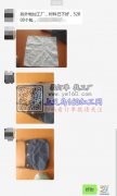 找外地加工厂，材料已下好，52800个包