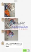 1750个小背包找苏溪附近的3/5人的小工厂加工