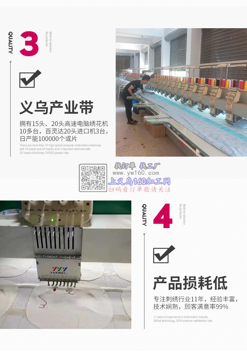 浙江义乌市钰灵电脑绣花厂成立于2009年 浙江义乌市钰灵电脑绣花厂成立于2009年