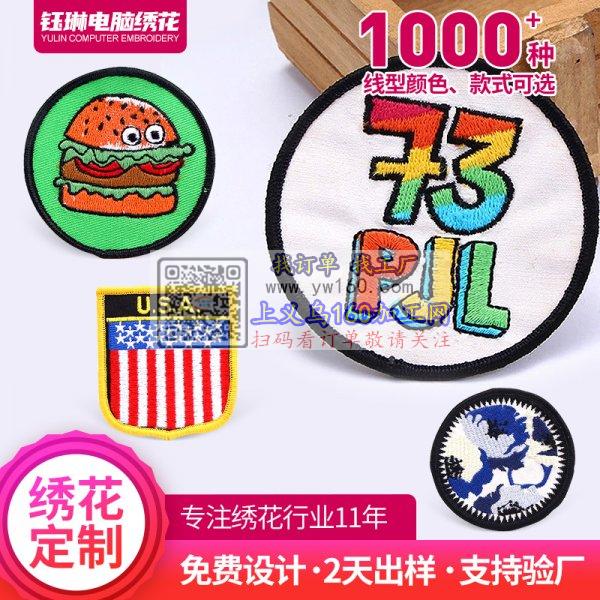 浙江义乌市钰灵电脑绣花厂成立于2009年 浙江义乌市钰灵电脑绣花厂成立于2009年