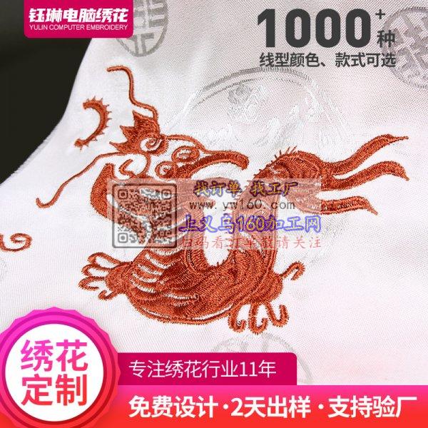 浙江义乌市钰灵电脑绣花厂成立于2009年 浙江义乌市钰灵电脑绣花厂成立于2009年