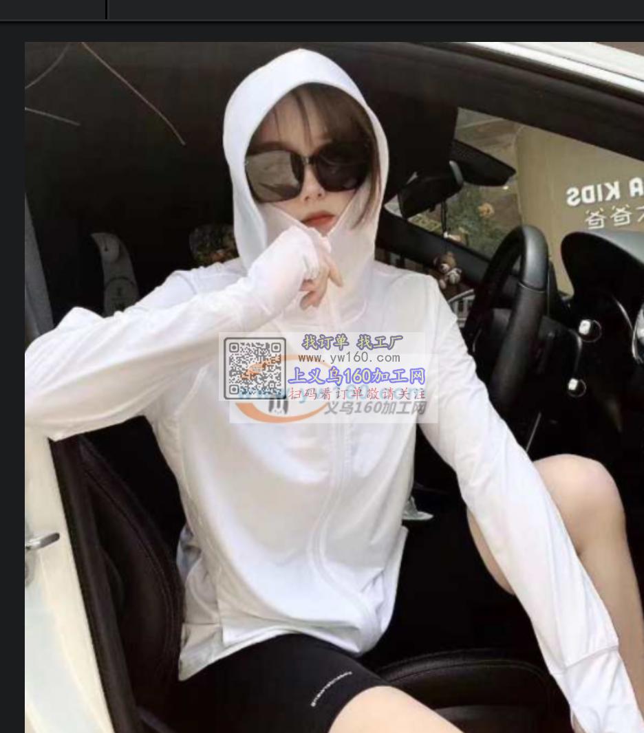 义乌加工 围巾 防晒衣 三件套 打底裤 义乌加工 围巾 防晒衣 三件套 打底裤