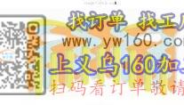 本厂有夹子外发印花加工，寻找能做这种工艺