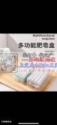 找做这款香皂盒的注塑厂家