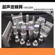 超声波售卖维修代加工为主&nbsp;只要