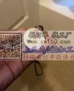 &nbsp;寻找能做图中这种产品的工厂，