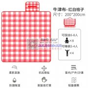 长年供应牛津布野餐垫