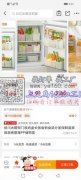 寻工厂，采购冰箱侧门收纳盒，pp材质，有