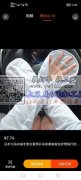 求购冰袖&nbsp;如图、倒货勿扰