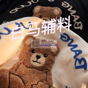 义乌白马辅料&nbsp;本公司专业生产毛