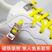【外贸实单】寻找如图扁磁铁鞋带扣直接厂家，